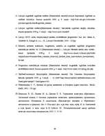 Diplomdarbs 'Augstākās izglītības kvalitātes novērtēšana Latvijā', 68.