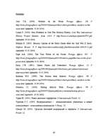 Diplomdarbs 'Militāro konfliku raksturs jaunajā pasaules kārtībā', 63.