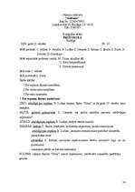 Konspekts 'Lietvedība', 24.