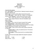 Konspekts 'Lietvedība', 25.