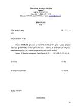 Konspekts 'Lietvedība', 33.