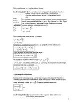 Konspekts 'Uzdevumi fizikā', 2.