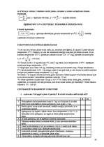 Konspekts 'Uzdevumi fizikā', 40.