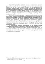 Referāts 'Pirmstiesas izmeklēšanas īpatnības lietās par nepilngadīgo noziedzīgiem nodarīju', 35.