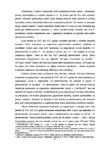 Diplomdarbs 'Filiāļu un pārstāvniecību izveides un darbības tiesiskais regulējums', 21.