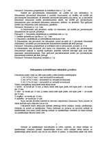 Referāts 'Fiziskās personas dokumentu noformēšanas prasības', 7.