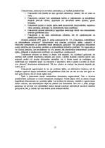 Referāts 'Fiziskās personas dokumentu noformēšanas prasības', 12.