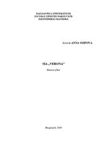 Biznesa plāns 'Biznesa plāns uzņēmumam SIA "Verona"', 1.