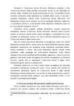 Diplomdarbs 'Pieteikumu par šķīrējtiesas nolēmuma piespiedu izpildi atteikuma problemātika', 24.