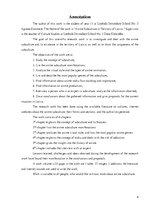 Referāts 'Anime subkultūra Latvijas teritorijā', 4.