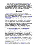 Eseja 'Культ богов Энлиля Ану и Эа в шумеро-аккадской мифологии', 3.