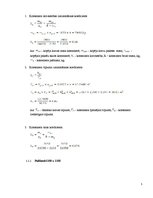 Paraugs 'Konteineru kravu pārvadājumi', 5.