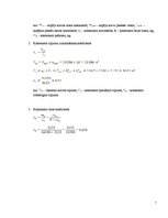 Paraugs 'Konteineru kravu pārvadājumi', 7.