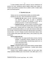 Referāts 'Kredīta nodrošinājuma problēmas Latvijā', 12.