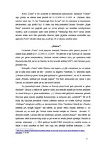 Referāts 'Ukrainas tēla atspoguļojums Latvijas laikrakstos', 3.