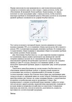 Konspekts 'Цены и ценообразование', 4.