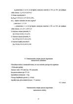 Diplomdarbs 'Kokvilnas un poliamīda šķiedru auduma izstrādāšanas tehnoloģiskās īpašības', 42.