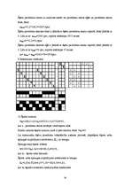 Diplomdarbs 'Kokvilnas un poliamīda šķiedru auduma izstrādāšanas tehnoloģiskās īpašības', 58.