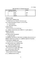 Diplomdarbs 'Kokvilnas un poliamīda šķiedru auduma izstrādāšanas tehnoloģiskās īpašības', 63.