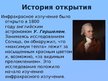 Prezentācija 'Инфракрасное излучение', 4.