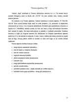 Prakses atskaite 'Hotel "Rīga" atskaite par praksi', 20.