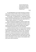 Referāts 'История развития Олимпийских игр', 1.