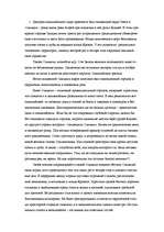 Referāts 'История развития Олимпийских игр', 2.