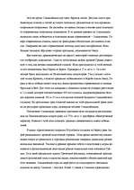 Referāts 'История развития Олимпийских игр', 3.