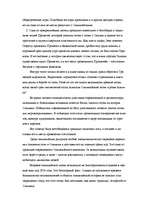 Referāts 'История развития Олимпийских игр', 4.