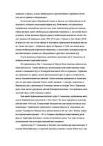 Referāts 'История развития Олимпийских игр', 7.