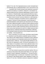 Referāts 'История развития Олимпийских игр', 8.