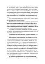 Referāts 'История развития Олимпийских игр', 9.