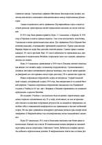 Referāts 'История развития Олимпийских игр', 10.