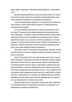 Referāts 'История развития Олимпийских игр', 11.