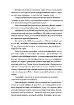 Referāts 'История развития Олимпийских игр', 12.