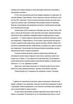 Referāts 'История развития Олимпийских игр', 13.