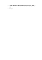 Referāts 'История развития Олимпийских игр', 15.