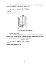 Referāts 'Stiprā alkoholiskā dzēriena "Brendijs Spartaks" ceha projekts', 22.