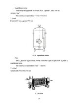 Referāts 'Stiprā alkoholiskā dzēriena "Brendijs Spartaks" ceha projekts', 24.