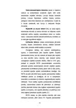 Diplomdarbs 'AS "Parex banka" kredītportfeļa analīze', 41.