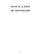 Diplomdarbs 'AS "Parex banka" kredītportfeļa analīze', 93.