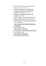 Diplomdarbs 'AS "Parex banka" kredītportfeļa analīze', 99.