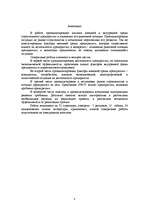 Diplomdarbs 'Būvniecības uzņēmuma SIA "XXX" tirgus pozīcijas nostiprināšana', 4.