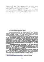 Diplomdarbs 'Būvniecības uzņēmuma SIA "XXX" tirgus pozīcijas nostiprināšana', 50.