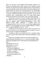 Diplomdarbs 'Makšķerēšanas licenču iegādes interneta sistēmas izveide Ainažu pilsētas domei', 19.