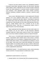 Referāts 'Переговоры', 3.