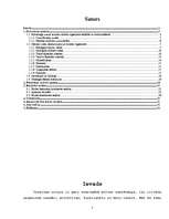 Referāts 'Veselīgs uzturs un skolēnu ēdināšana vidusskolā', 2.