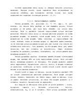 Referāts 'Veselīgs uzturs un skolēnu ēdināšana vidusskolā', 5.