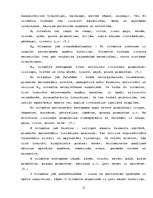 Referāts 'Veselīgs uzturs un skolēnu ēdināšana vidusskolā', 12.