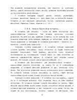 Referāts 'Veselīgs uzturs un skolēnu ēdināšana vidusskolā', 13.